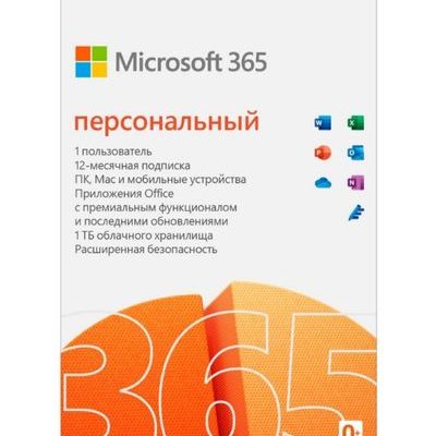 Microsoft 365 персональный