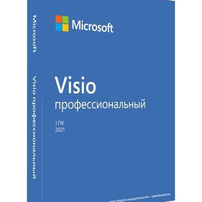 Visio профессиональный 2021