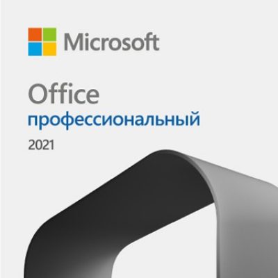 Office Профессиональный 2021
