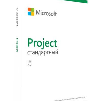Project стандартный 2021